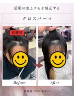 美容室 びゃんびゃん 社店 クロスパーマ/ピンクベージュ/似合わせカット/イメチェン/前髪