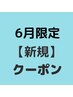 ☆新規☆お手入れ簡単☆似合わせカット 4350円