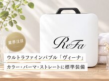 ビオトープアトラ(Bio-Top atora)の雰囲気（業界注目のリファヴィ―ナ装備。毛穴に詰まった汚れを徹底除去◎）