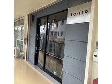 トイロ 久米田店(to-iro)の雰囲気(階段を上がってもらってこの看板が目印になります)