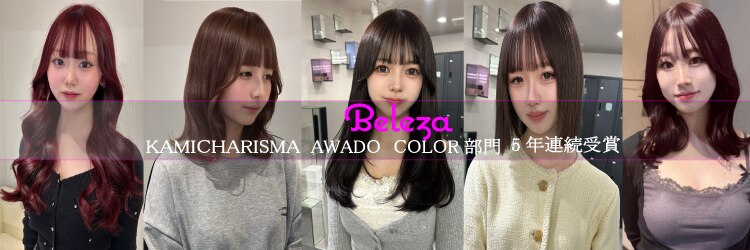 ベレーザ 渋谷神南(Beleza)のサロンヘッダー