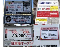 ビフィーノ ソラーレ 夙川店(bifino solare)の雰囲気(お車でお越しの方はコインパーキングのご利用をお願いいたします)