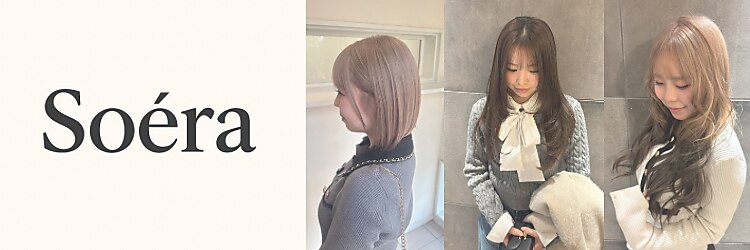 ソエラ(Soera)のサロンヘッダー