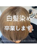 hairLux浜松天王・三ケ日・磐田・白髪に悩まされてる方へ