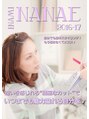 ティーアイクラシック 東海大前店(T.I.classic) 稲見 奈々恵