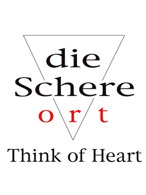 ディシェーレオルト(die Schere Ort)