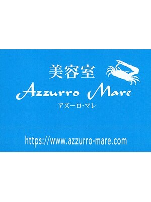 アズーロマレ(Azzurro Mare)