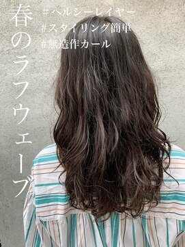 スイート ヘアデザイン(Suite HAIR DESIGN) 大人かわいい☆無造作カール♪ひし形くびれセミディ