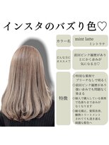 ブリーチなしのオリジナルカラー