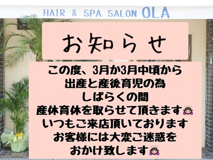 オラ(OLA)の写真