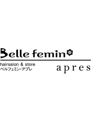 ベルフェミンアプレ(Belle femin Apres)
