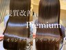 Premium髪質改善トリートメント＋カット￥15900 ［梅田/韓国］