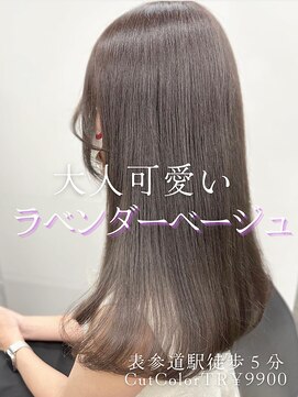 フォンズ(FONS) 大人可愛いラベンダーグレージュカラー*表参道透明感カラー白髪