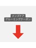 ↓↓↓【メンズグルーミング★おすすめクーポンはこちら】↓↓↓