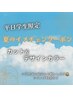 【平日 学生限定】夏のイメチェンクーポン♪￥15950→￥12760