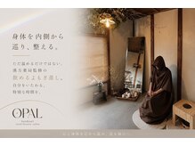 オウパル(OPAL)の雰囲気(2階古民家空間ではネイル、よもぎ蒸しも☆【opalsaon.nail】)