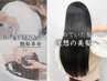 【ReFaウルトラファインバブル】カット＋VEENAバブルスパ￥8800→￥7700