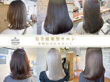 ヘアーアートシフォン 川口東口店(hair art chiffon)