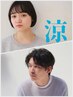 【暑い夏＝急速冷却】カット＋冷却炭酸シャンプー＋頭皮ソーダケア　6600円