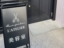 看板を目印に☆お店前に駐車場2台（軽）普通車は裏に停めれます!