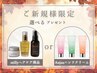【ご新規様11月限定♪選べるプレゼント付！】顔まわりカット＋カラー