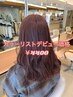 [期間限定価格]ツヤ感レッド・ピンク系カラー￥4400