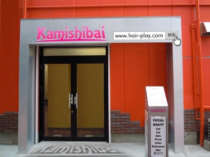 カミシバイ(Kamishibai)の写真