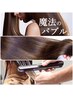 【人気No.1】髪質改善カラー+カット+超音波Aujua4stepTR¥15900