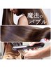 【人気No.1】髪質改善カラー+カット+超音波Aujua4stepTR￥15900