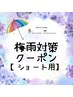 ＊くせ毛にお悩みの方を美髪へ＊縮毛矯正×髪質改善トリートメント