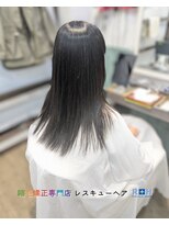 縮毛矯正専門店 レスキューヘア 北千住店&nbsp;インプローブ縮毛矯正