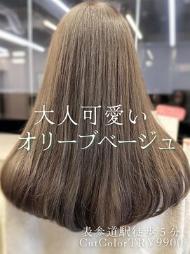 フォンズ(FONS) ブリーチなし透明感カラー/オリーブグレージュ/オリーブカラー