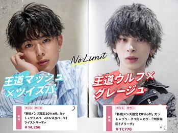 メンズサロンNo Limit 大阪 梅田 メンズパーマ/波巻き/ツイスト