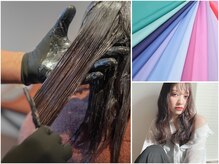 施術２　カラー