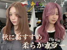 いろあそび 町田の雰囲気（【秋におすすめ】柔らかカラー　町田/ダブルカラー/ブリーチ）