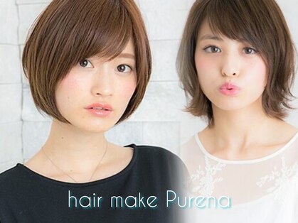 プレナ(hair make Purena)の写真
