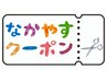 【中安指名】メンズカット+眉カット+ヘッドスパ￥7,400→￥6,900
