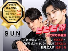 サン 福井工大前店(SUN)