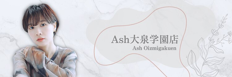 アッシュ 大泉学園店(Ash)のサロンヘッダー
