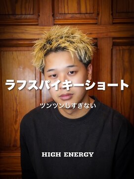 ハイ エナジー パワーズ(High Energy +POWERS) ラフスパイキーショート