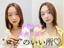 ボブが伸びたら"ロブ"に♪ ただ伸ばすのではなくかわいく伸ばせるボブ!! [立川/ボブ]