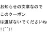 【パーマで朝楽イメチェン】下からのクーポンです↓↓↓↓