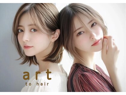 アールトゥーヘアー(art To Hair)の写真
