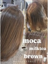 フォルテ 草薙店&nbsp;ワンカラーで叶う モカミルクティーブラウン