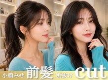 ニーケ 池袋 池袋西口(nike)の雰囲気(アディクシー、N.ルフレカラー(池袋/池袋西口/池袋髪質改善池袋))