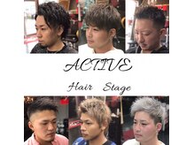 アクティブヘアステージ(ACTIVE Hair Stage)