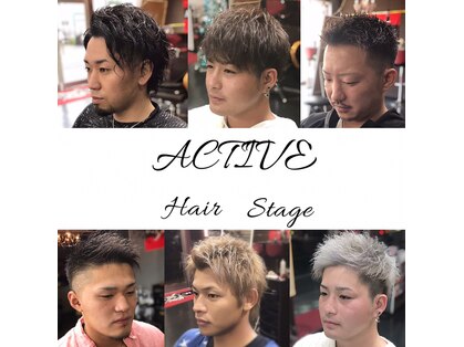 アクティブヘアステージ(ACTIVE Hair Stage)の写真