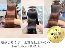 ヘアーサロン ノルテ(Hair Salon NORTE)