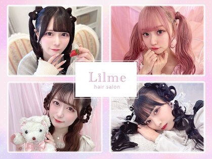 リルミー(Lilme)の写真