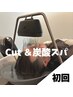 【メンズ】カット＋高濃度炭酸スパ20分※選べる特典付　 ￥8800　